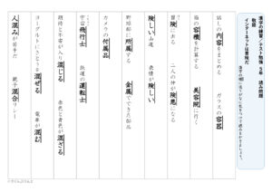 【東京書籍】５年漢字プリント　１学期③　